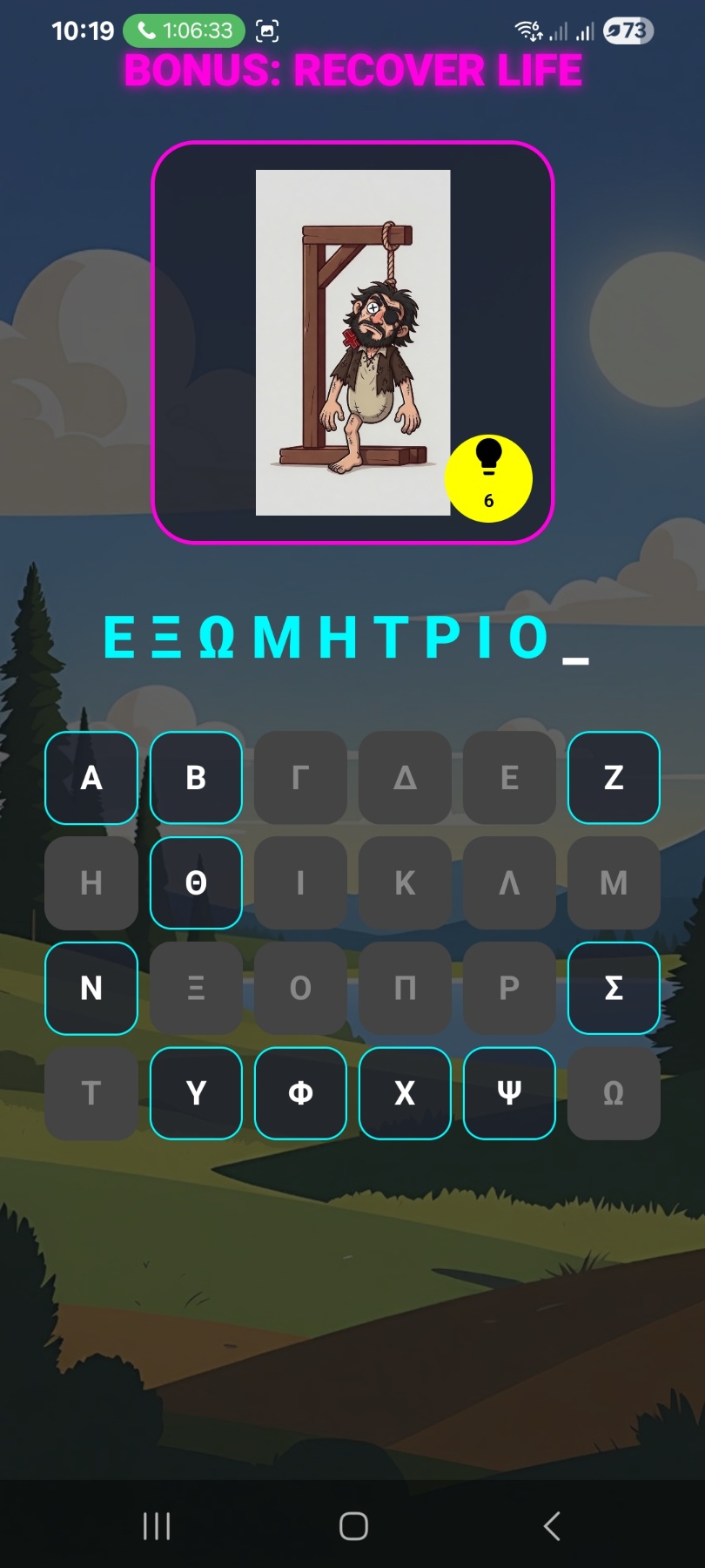 Gameplay puzzles